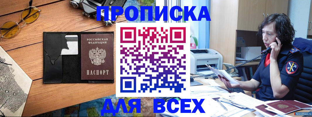 прописка поиск в Алагире