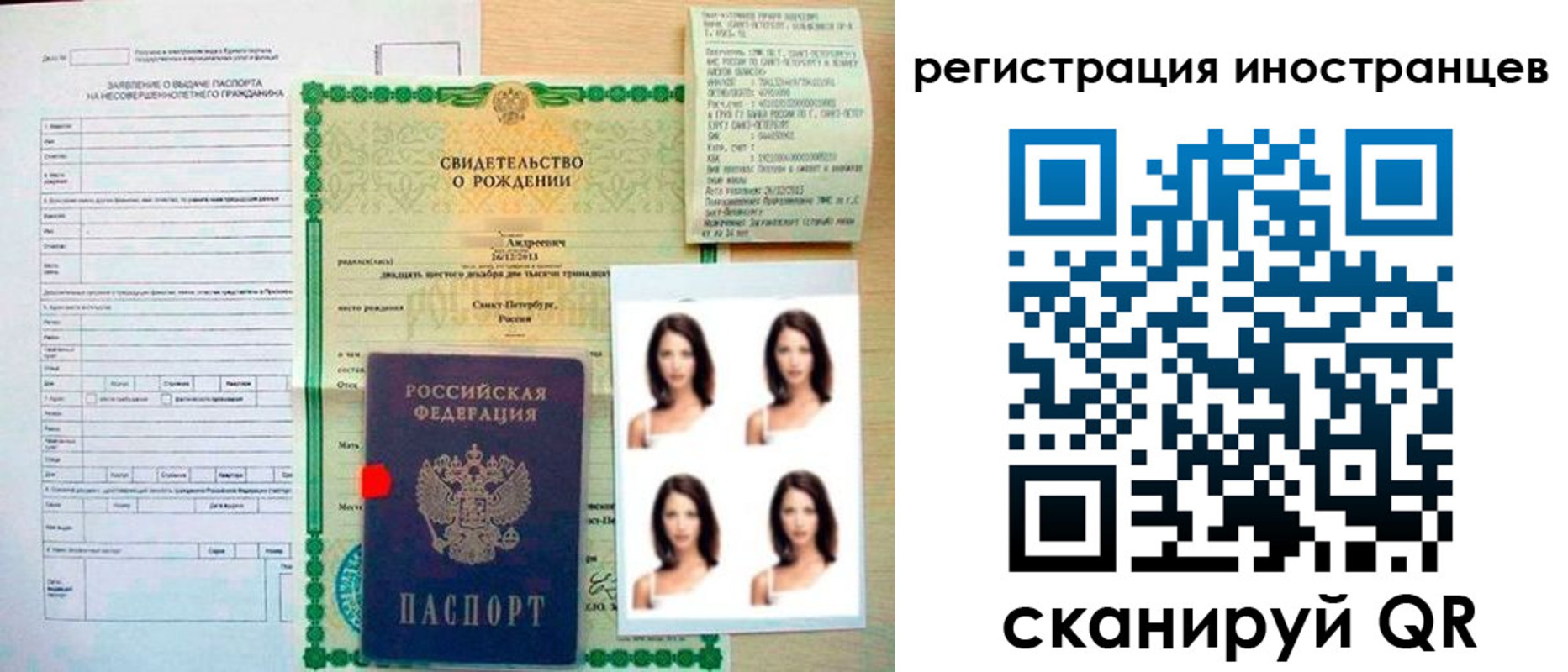 регистрация в Алагире