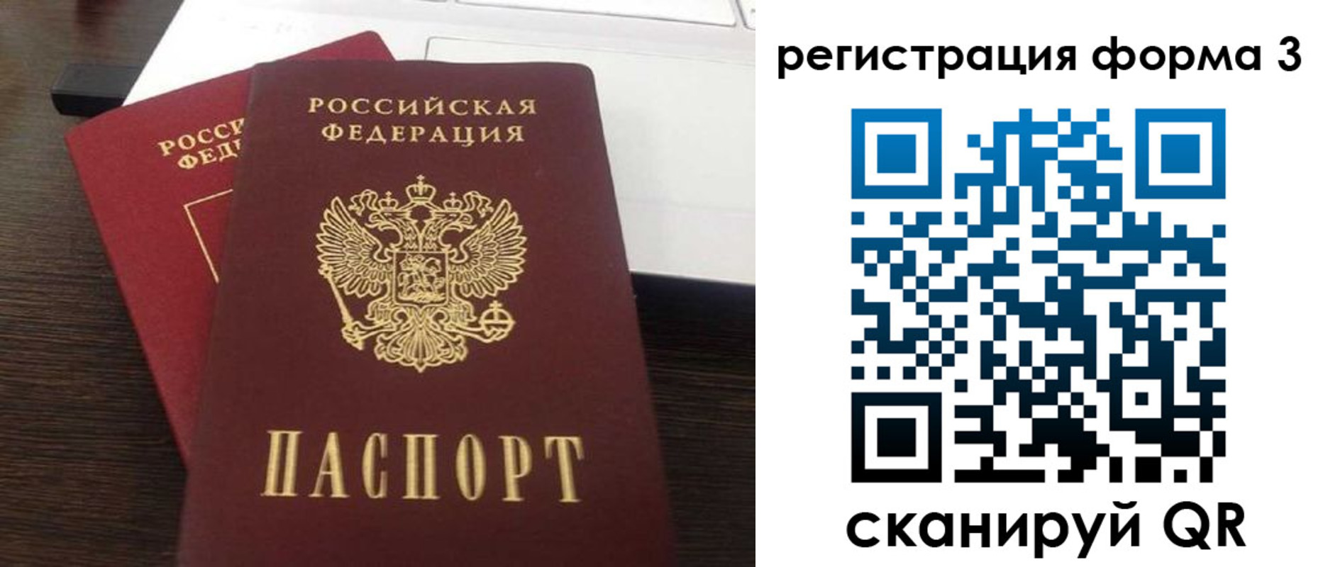 временная регистрация надежно в Алагире