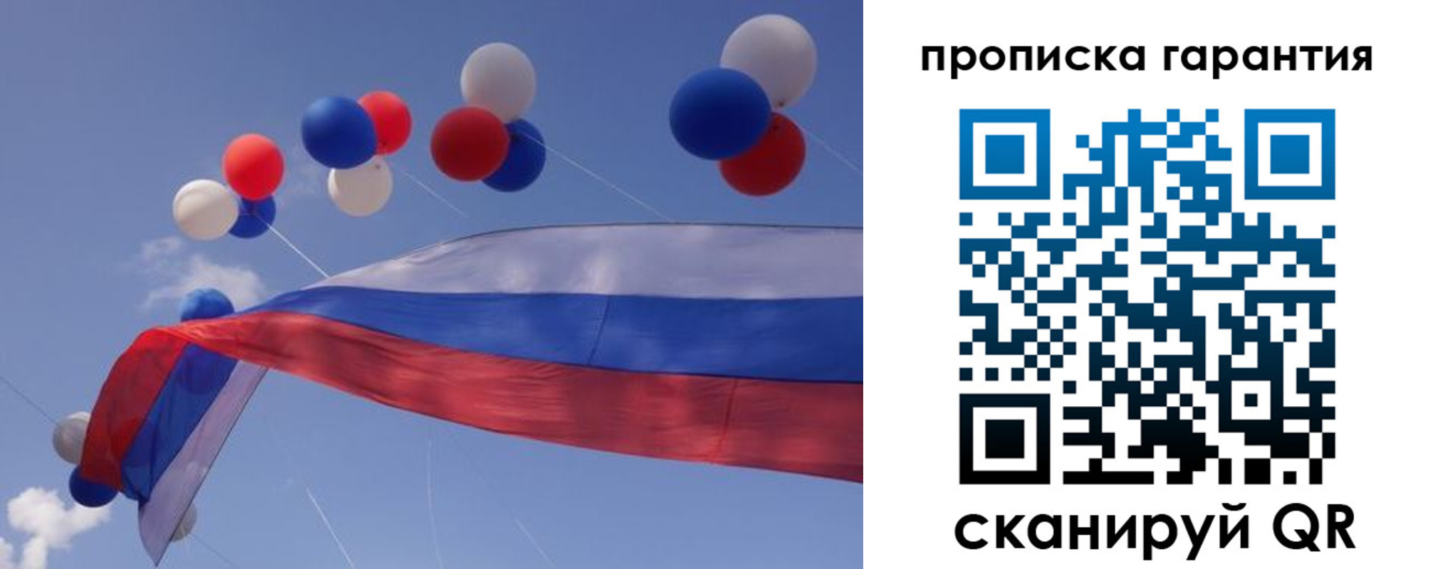 прописка законно в Алагире