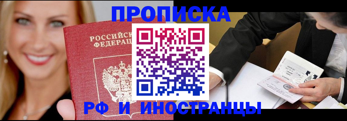 временная регистрация адрес в Алагире