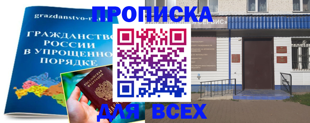 регистрация в Алагире