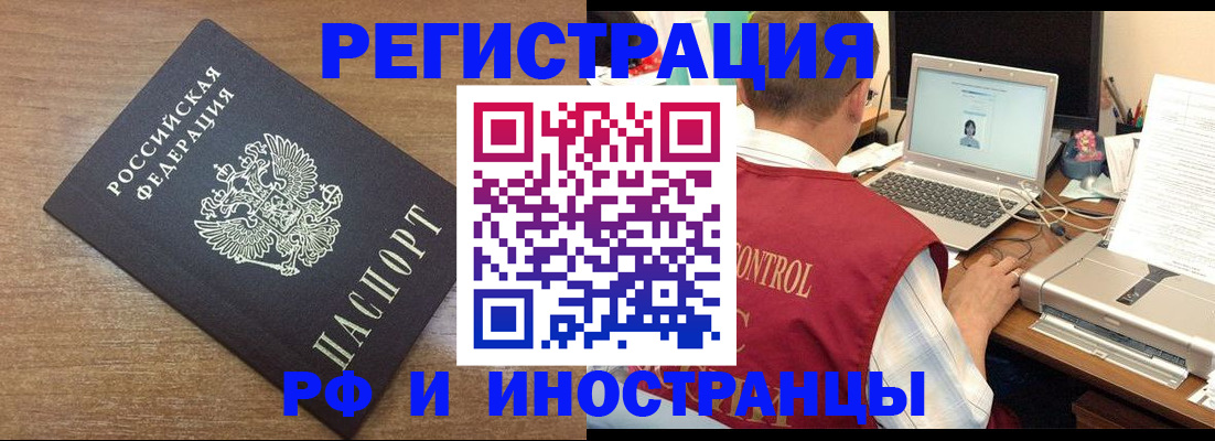 прописка для военкомата в Алагире