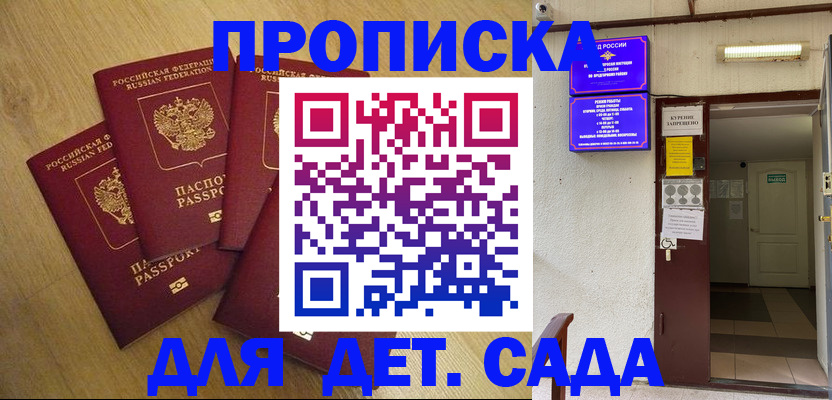 временная регистрация адрес в Алагире