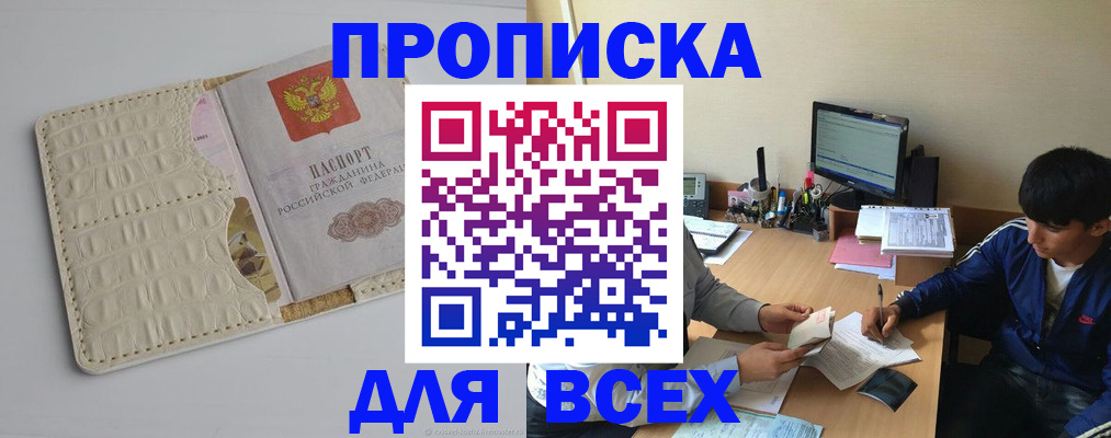 регистрация для школы в Алагире