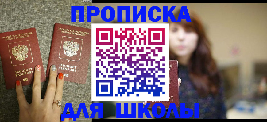 временная регистрация недорого в Алагире