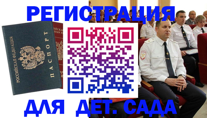 прописка гарантия в Алагире