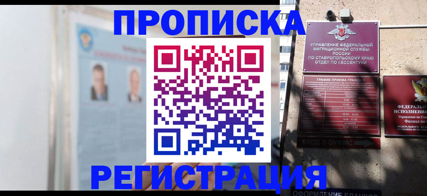 регистрация для дет. сада в Алагире