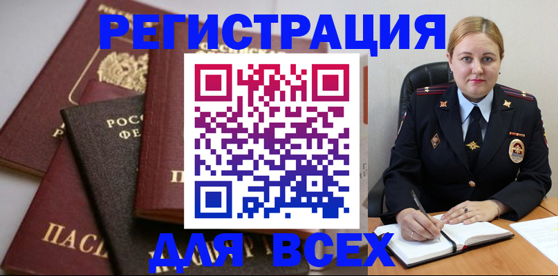 где прописаться в Алагире