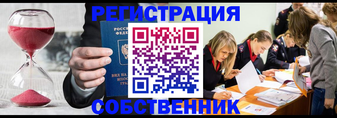 прописка для военкомата в Алагире