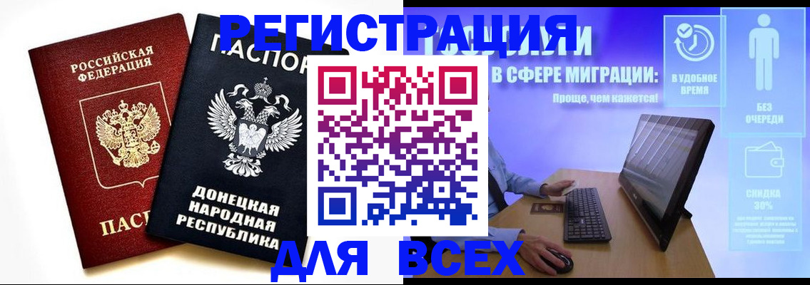 прописка для школы в Алагире