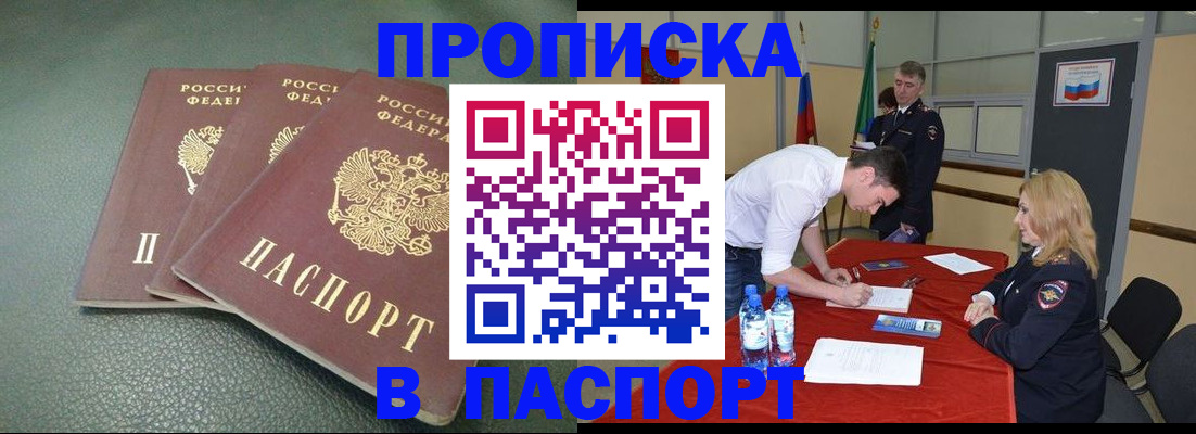 регистрация для школы в Алагире